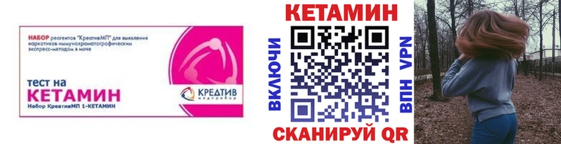 КЕТАМИН VHQ  закладка  Пикалёво 