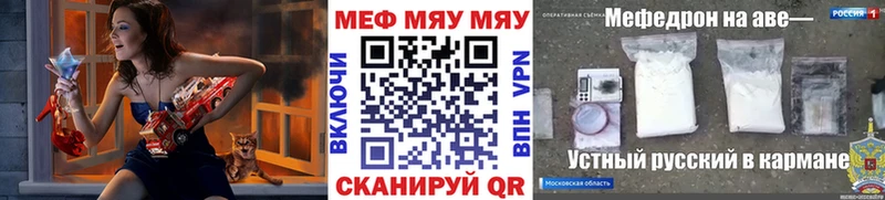 МЕФ mephedrone  Пикалёво 