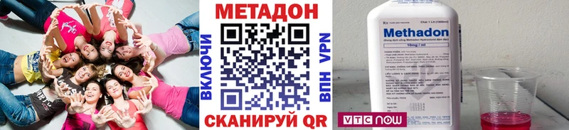 Метадон methadone  Пикалёво 